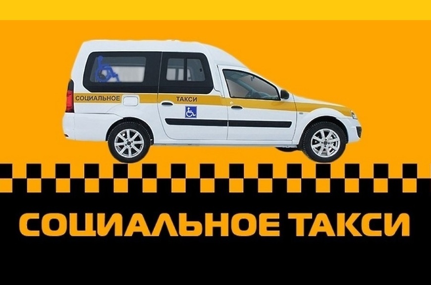 social taxi